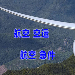曹家堡机场物流快递-选东方航空和上海航空