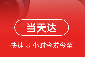 曹家堡机场物流航空货运公司【机场