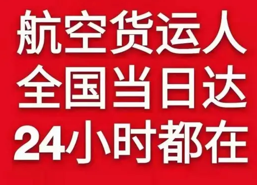 曹家堡机场物流货物、航空货运:物流行业各岗位招聘